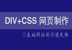 郑州网页设计div css培训